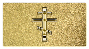 DSC700 519 GD SH GD Gold Orthodox Cross Shimmer Gold Background